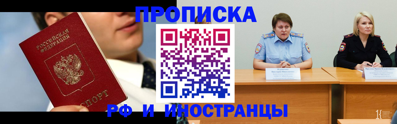 временная регистрация в квартире в Светлом
