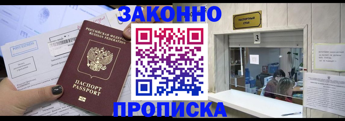 регистрация в Светлом