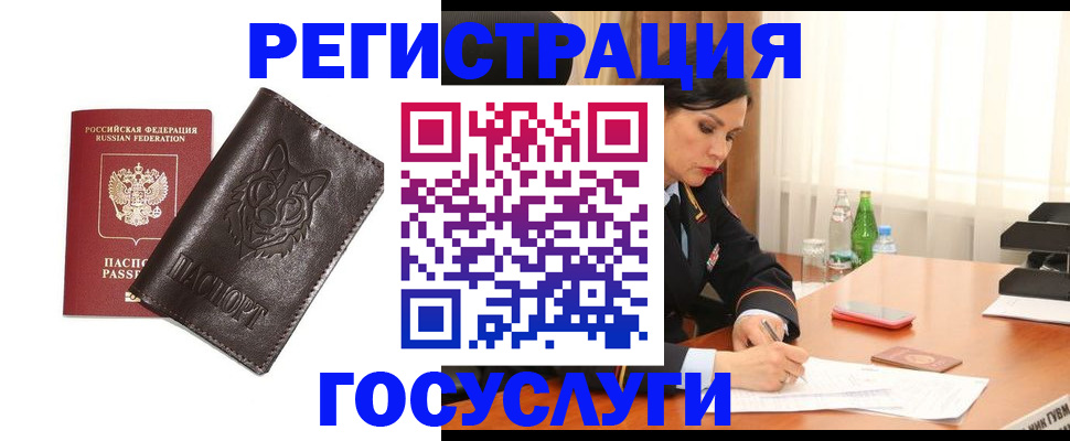 прописка гарантия в Светлом